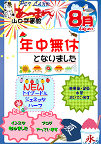 チラシ
